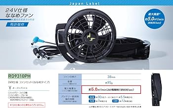 Amazon.co.jp: サンエス 空調風神服 24V ファンセット リチウムイオン